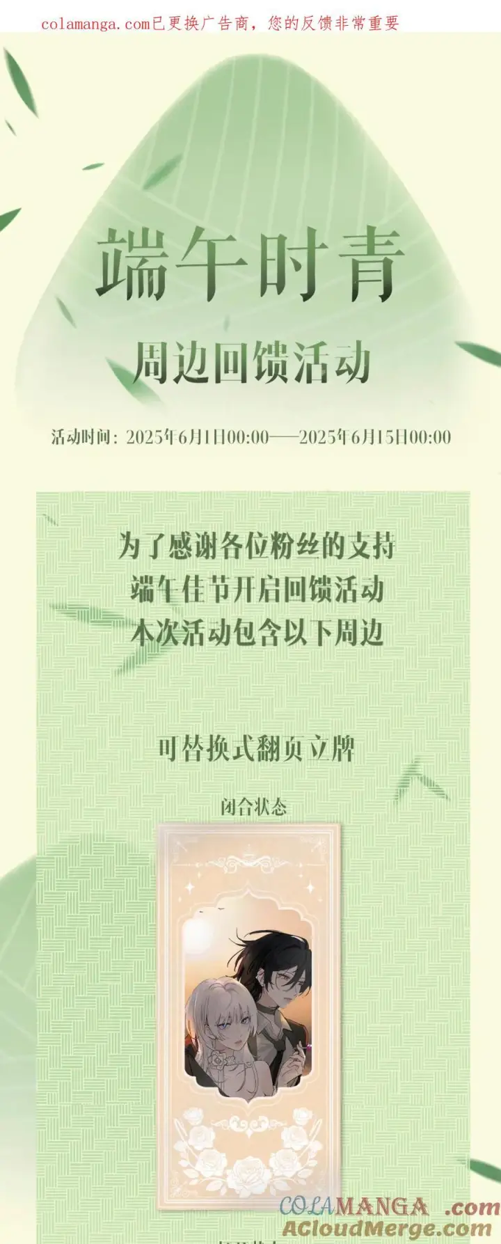 漫画《病娇妹妹只想让我欺负她》072 你对我的想法第39张图