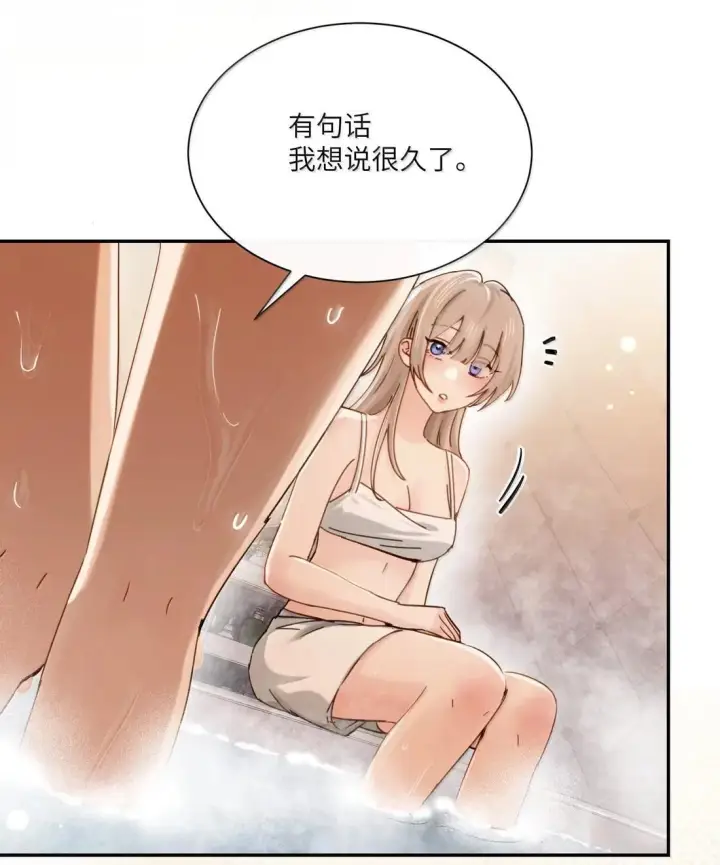 漫画《病娇妹妹只想让我欺负她》073 太激动不小心告白了第12张图