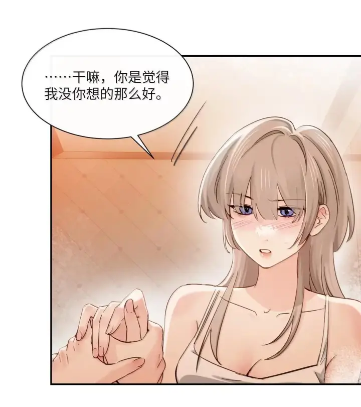 漫画《病娇妹妹只想让我欺负她》073 太激动不小心告白了第16张图