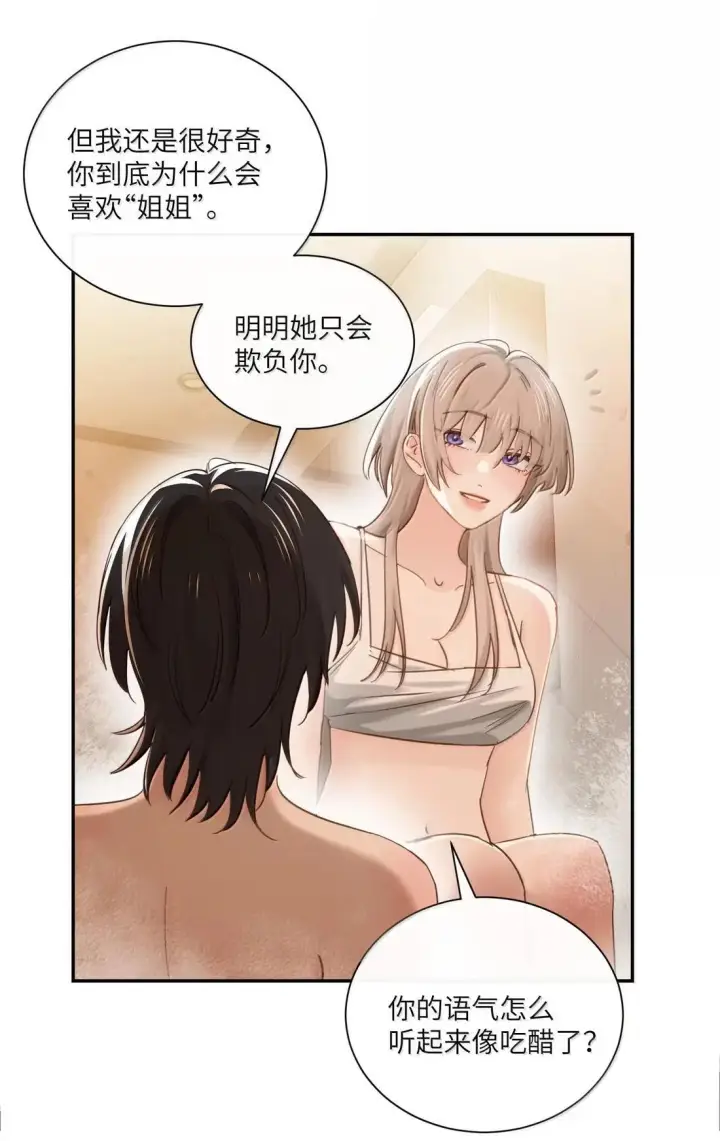 漫画《病娇妹妹只想让我欺负她》073 太激动不小心告白了第18张图