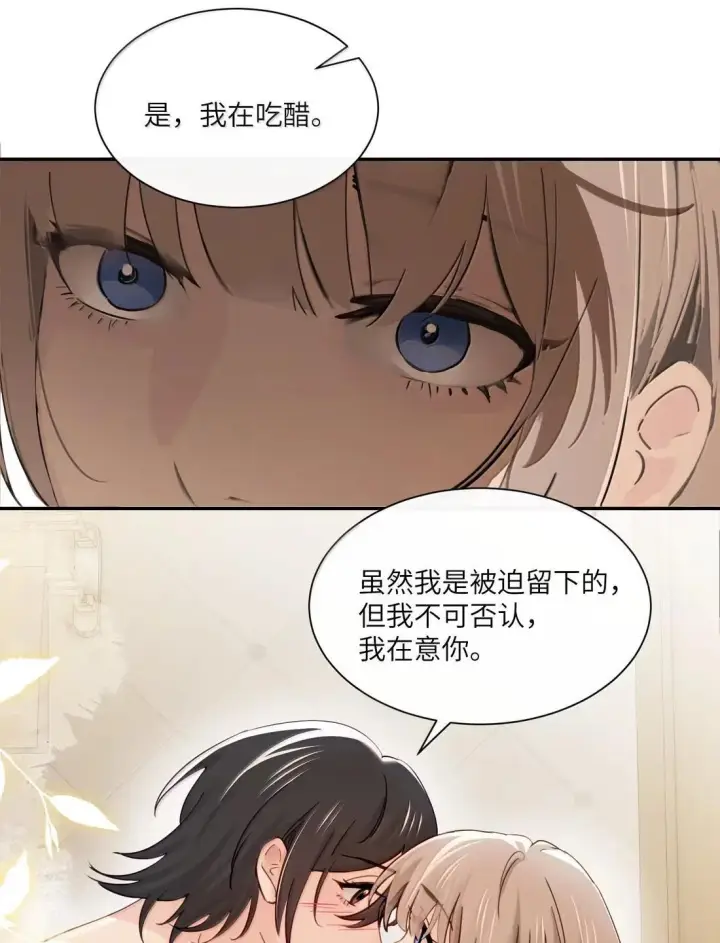 漫画《病娇妹妹只想让我欺负她》073 太激动不小心告白了第19张图