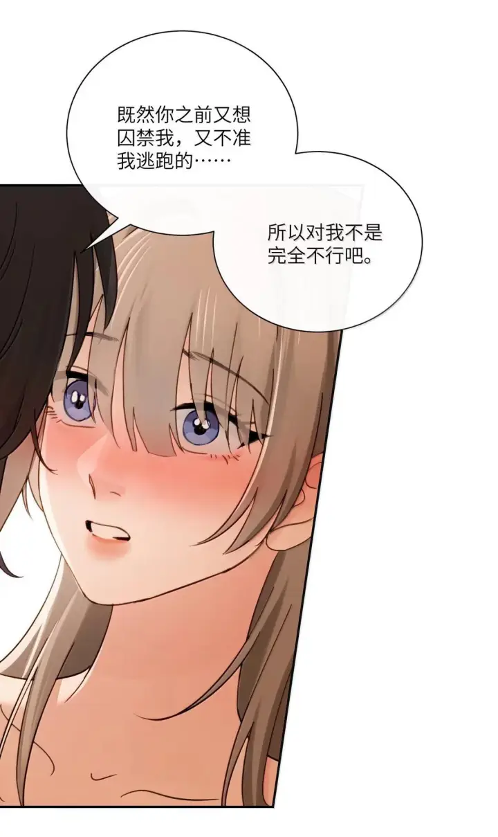 漫画《病娇妹妹只想让我欺负她》073 太激动不小心告白了第22张图