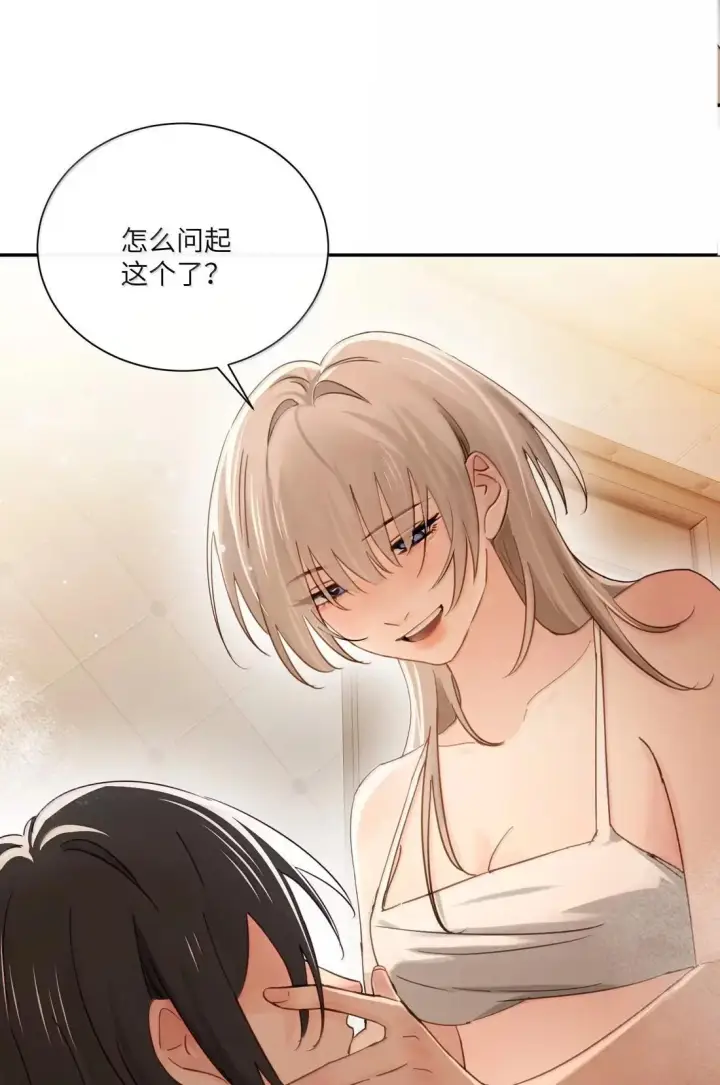 漫画《病娇妹妹只想让我欺负她》073 太激动不小心告白了第3张图