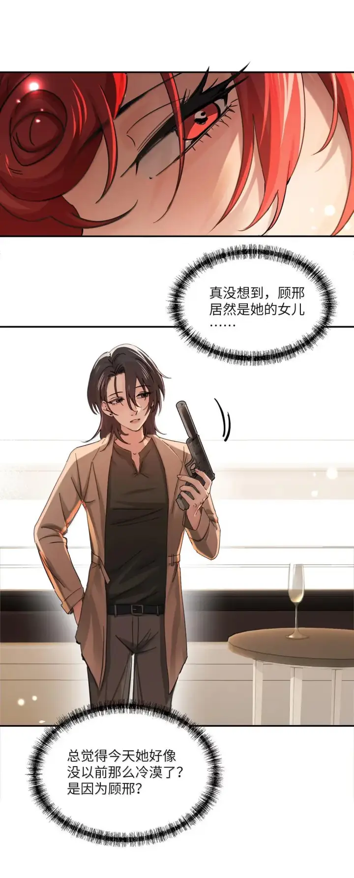 漫画《病娇妹妹只想让我欺负她》073 太激动不小心告白了第33张图