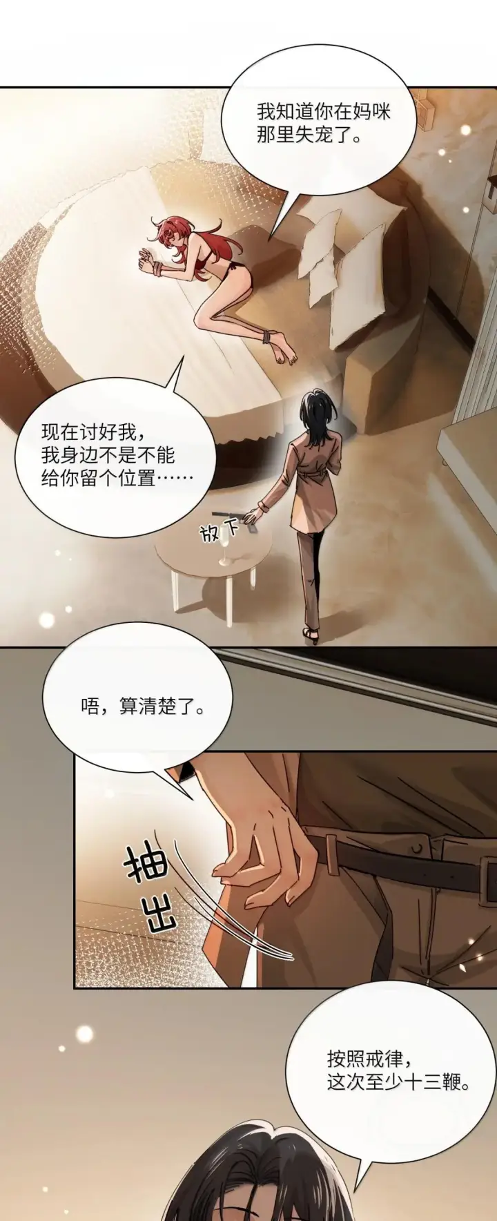 漫画《病娇妹妹只想让我欺负她》073 太激动不小心告白了第34张图
