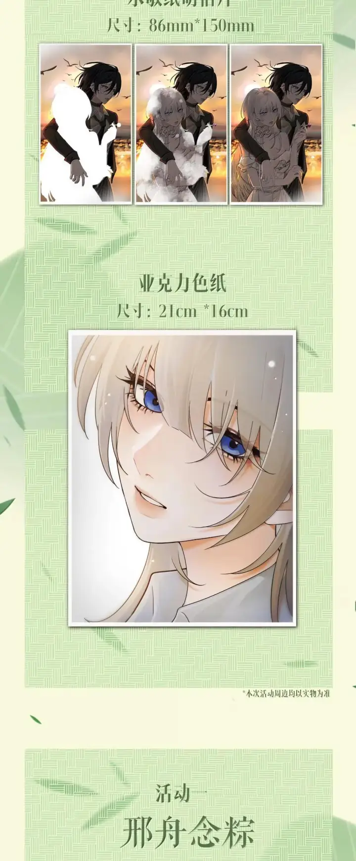 漫画《病娇妹妹只想让我欺负她》073 太激动不小心告白了第39张图