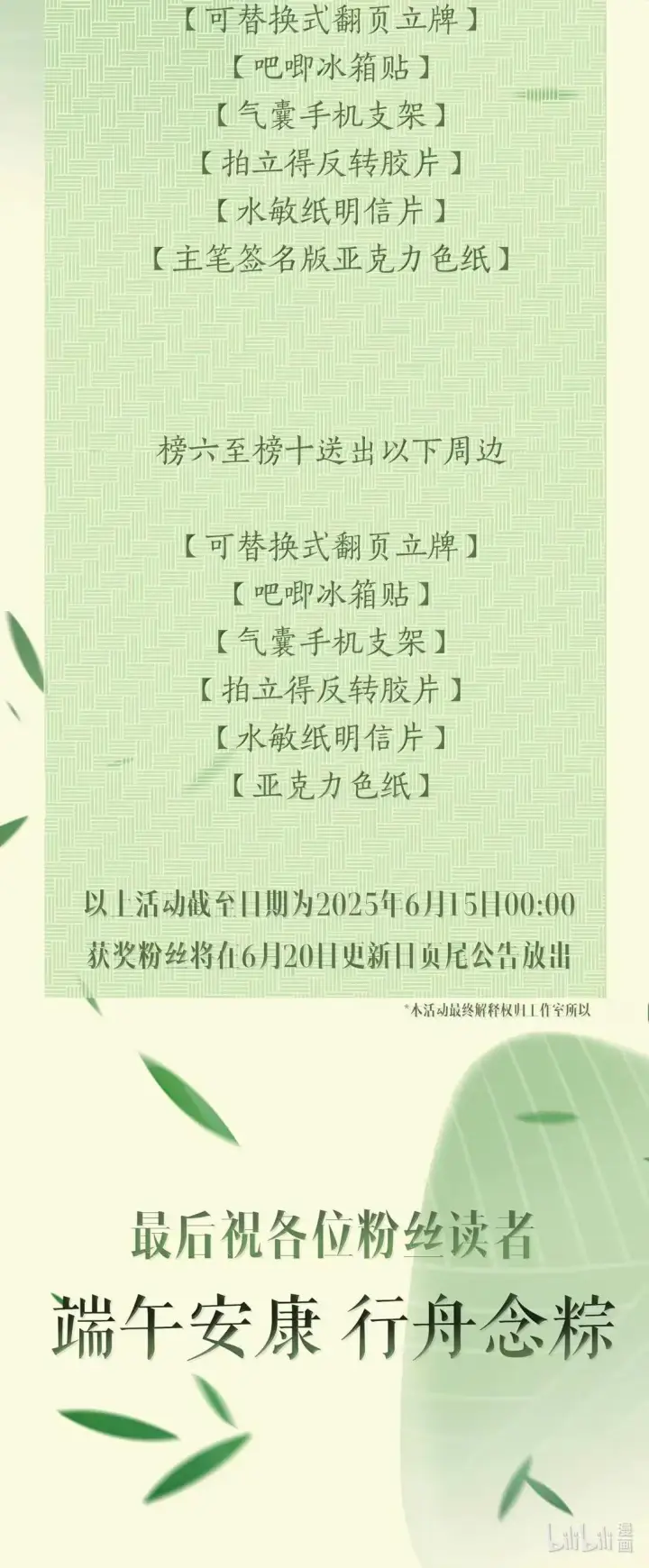 漫画《病娇妹妹只想让我欺负她》073 太激动不小心告白了第41张图