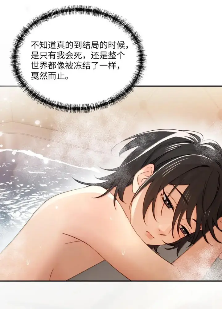 漫画《病娇妹妹只想让我欺负她》073 太激动不小心告白了第6张图