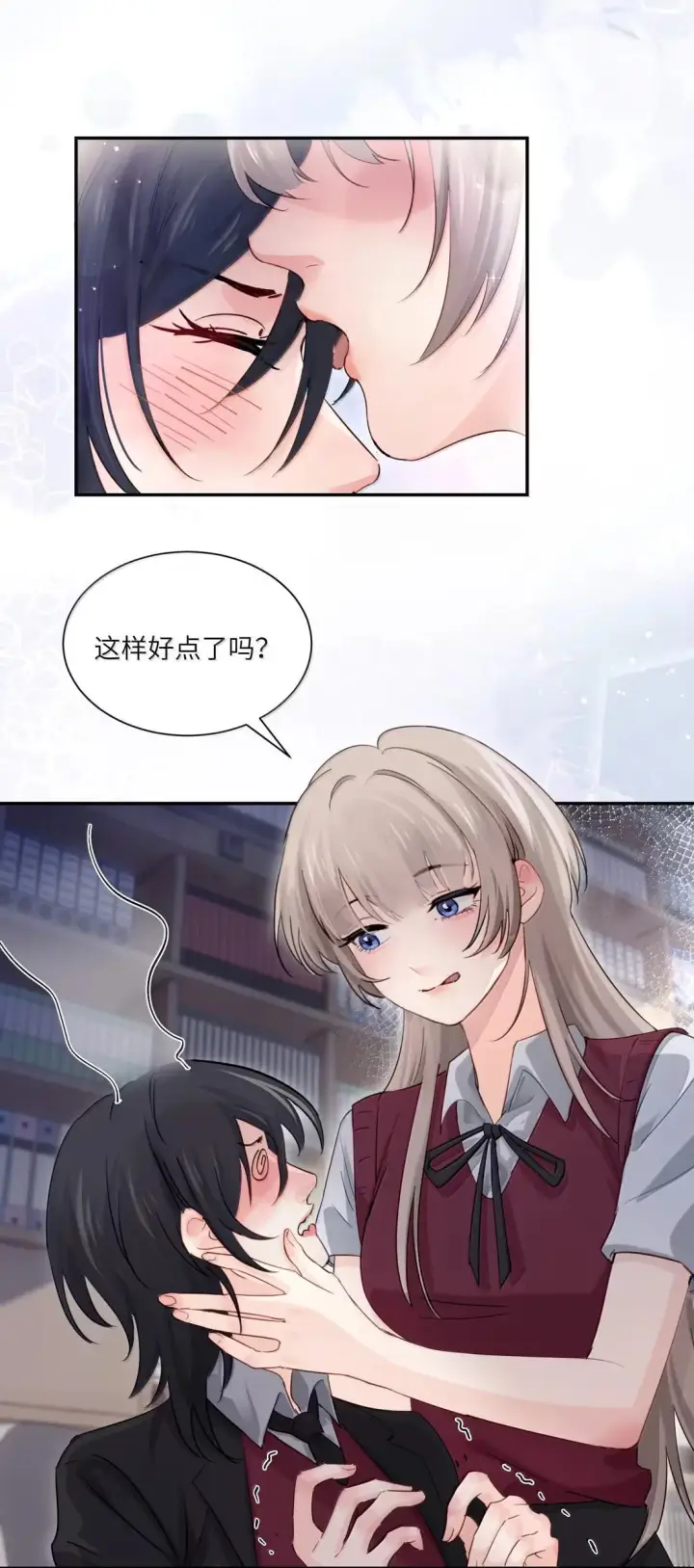 漫画《病娇妹妹只想让我欺负她》开奖 名单第4张图