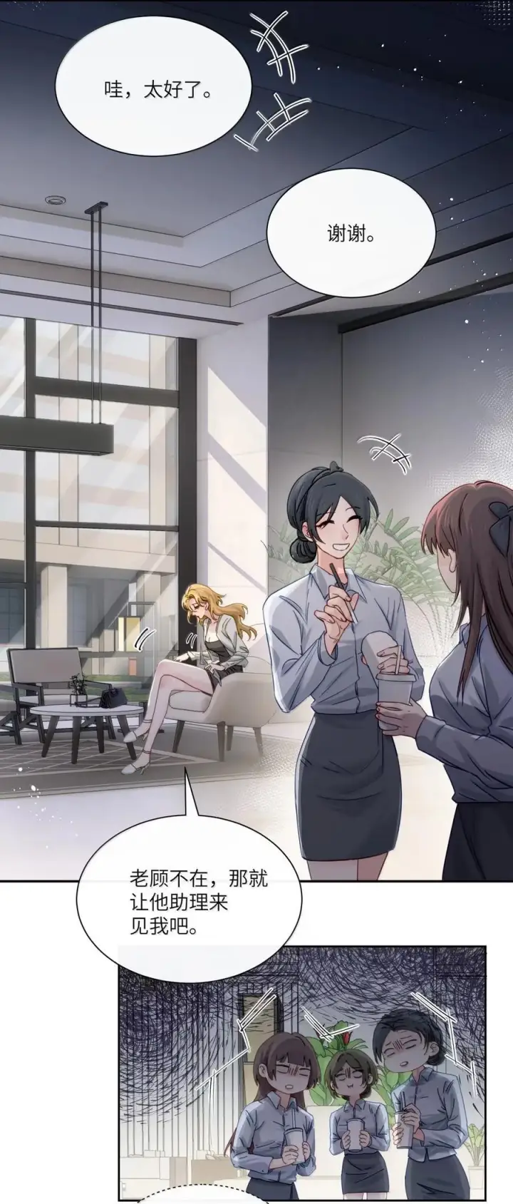 漫画《病娇妹妹只想让我欺负她》076 谁敢欺负她呀第5张图