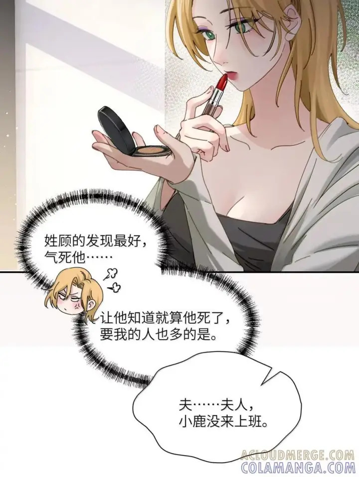 漫画《病娇妹妹只想让我欺负她》076 谁敢欺负她呀第7张图