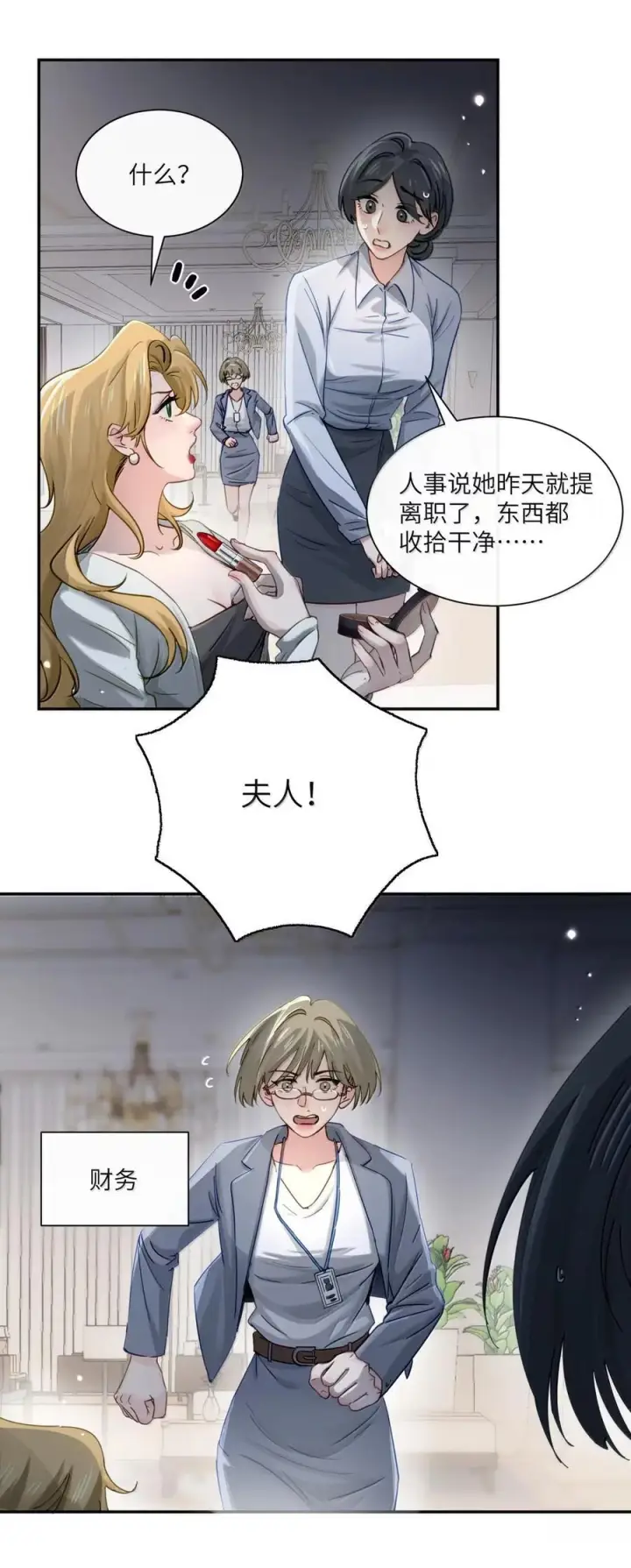 漫画《病娇妹妹只想让我欺负她》076 谁敢欺负她呀第8张图