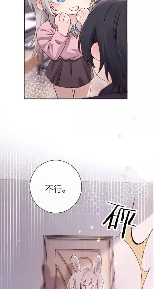 漫画《病娇妹妹只想让我欺负她》080  开始同居了第15张图