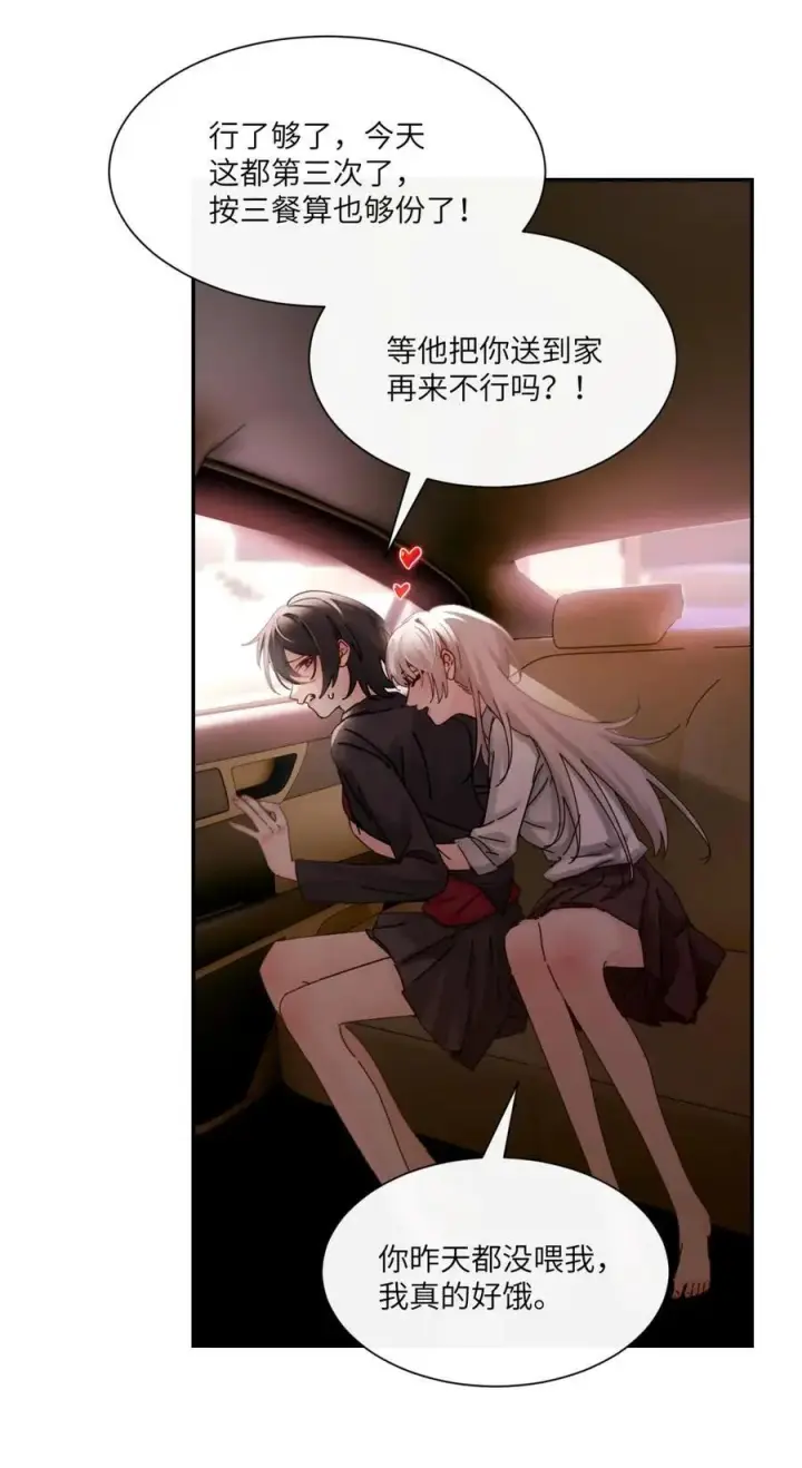 漫画《病娇妹妹只想让我欺负她》番外：梦魇第4张图