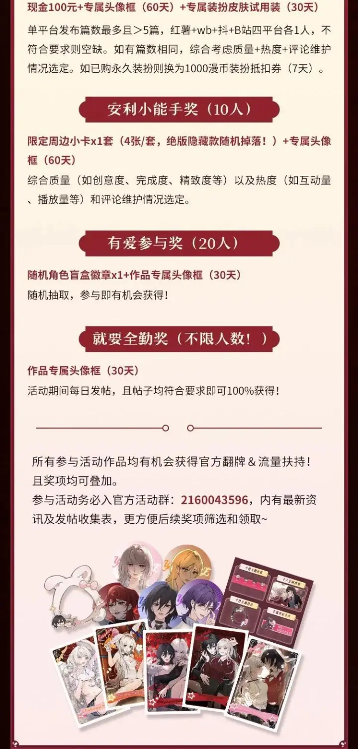 漫画《病娇妹妹只想让我欺负她》漫画二创& 安利激励活动第3张图