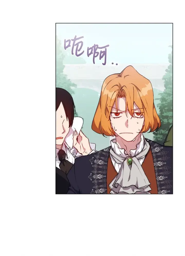 漫画《陛下，这一生我会好好培养你！》33 警告第16张图