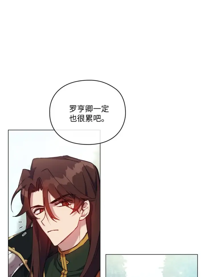 漫画《陛下，这一生我会好好培养你！》33 警告第21张图