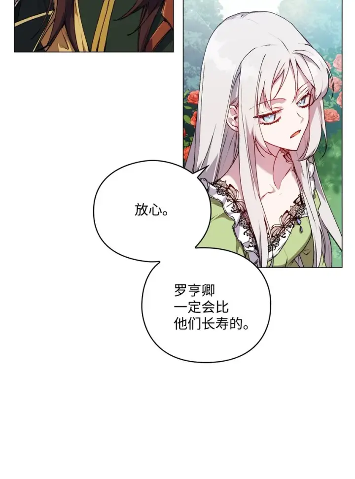 漫画《陛下，这一生我会好好培养你！》33 警告第22张图