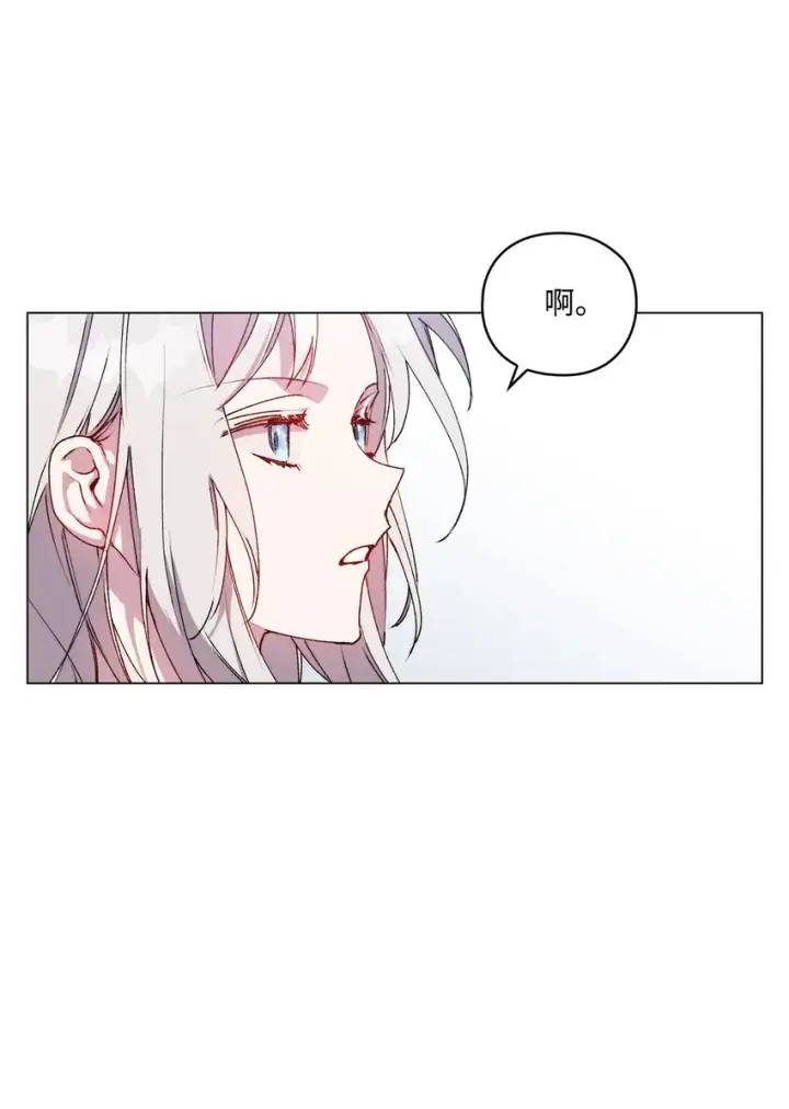 漫画《陛下，这一生我会好好培养你！》33 警告第25张图