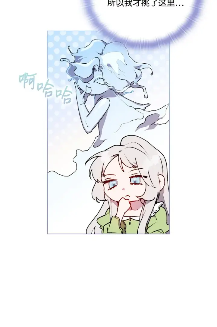 漫画《陛下，这一生我会好好培养你！》33 警告第29张图