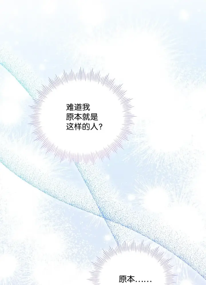 漫画《陛下，这一生我会好好培养你！》33 警告第31张图