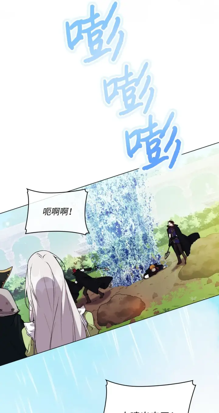 漫画《陛下，这一生我会好好培养你！》33 警告第33张图