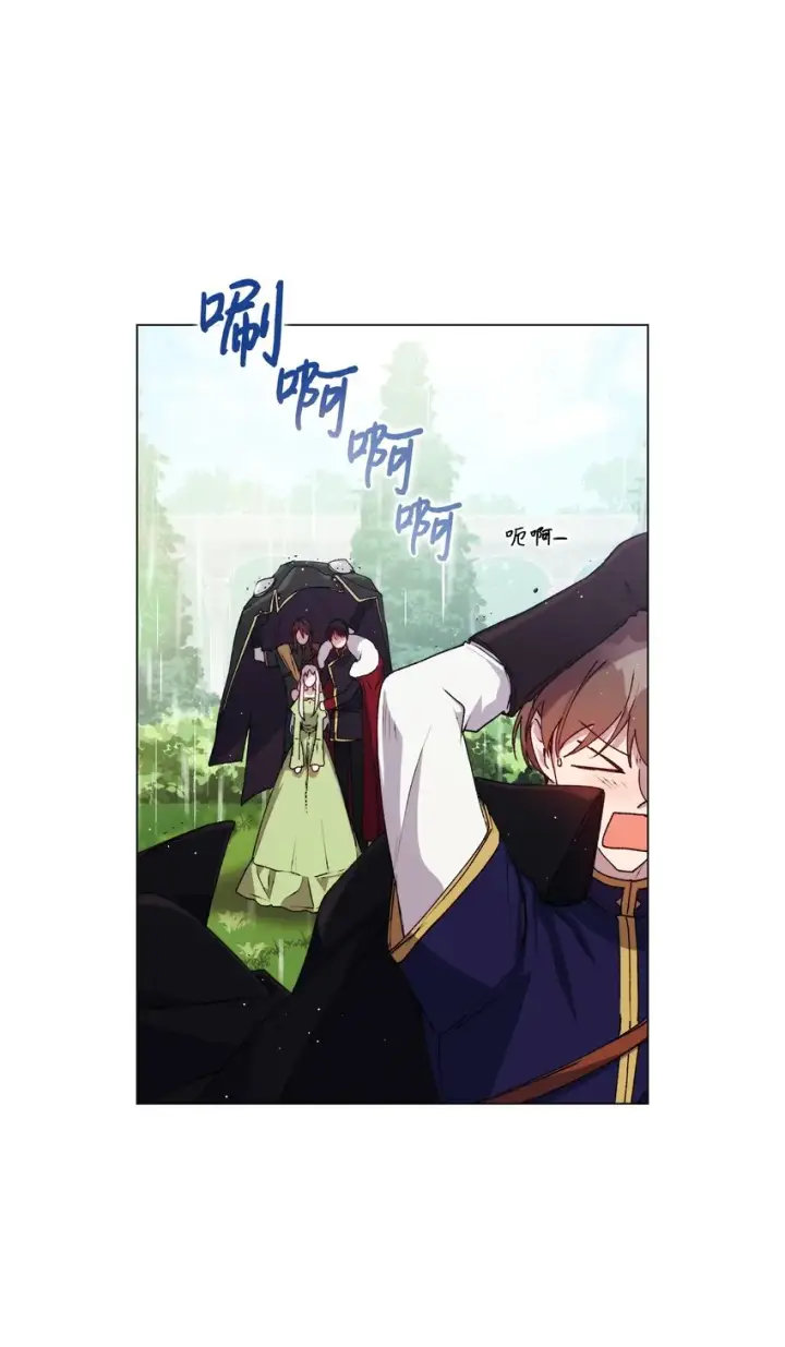 漫画《陛下，这一生我会好好培养你！》33 警告第35张图