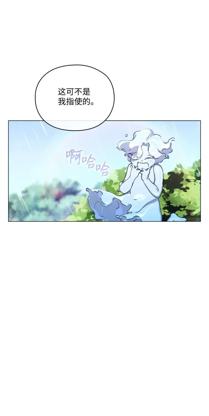 漫画《陛下，这一生我会好好培养你！》33 警告第36张图