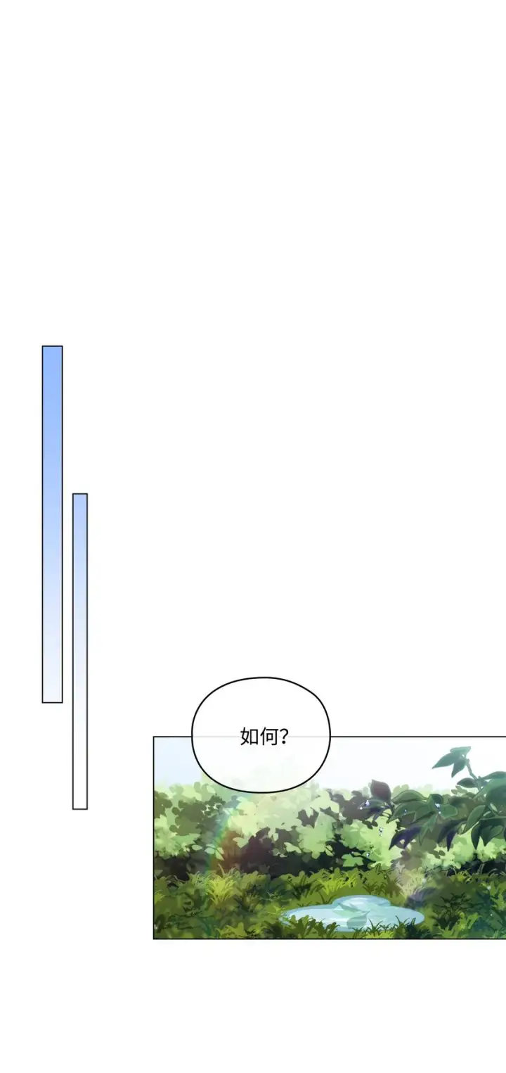 漫画《陛下，这一生我会好好培养你！》33 警告第37张图