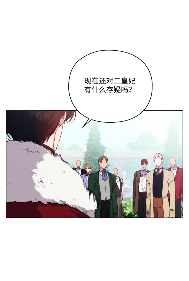 漫画《陛下，这一生我会好好培养你！》33 警告第38张图