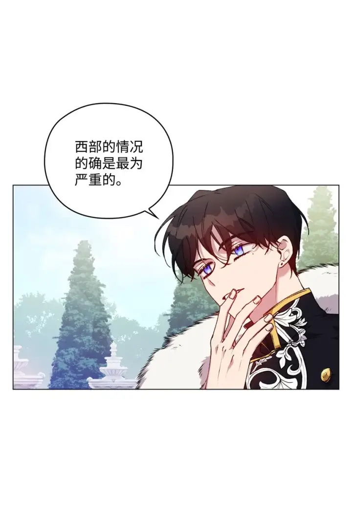 漫画《陛下，这一生我会好好培养你！》33 警告第43张图