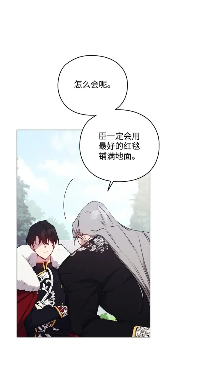 漫画《陛下，这一生我会好好培养你！》33 警告第48张图
