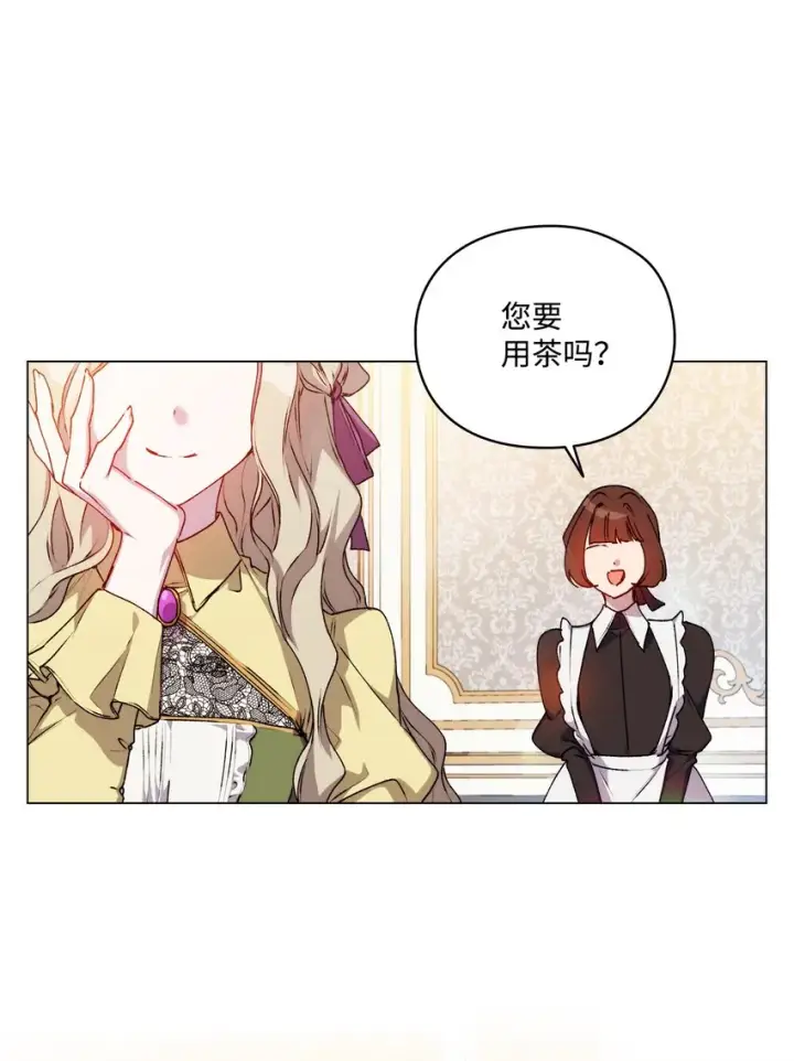 漫画《陛下，这一生我会好好培养你！》33 警告第54张图