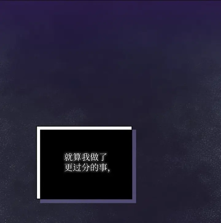 漫画《陛下，这一生我会好好培养你！》33 警告第62张图