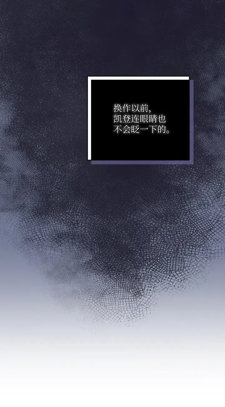 漫画《陛下，这一生我会好好培养你！》33 警告第63张图