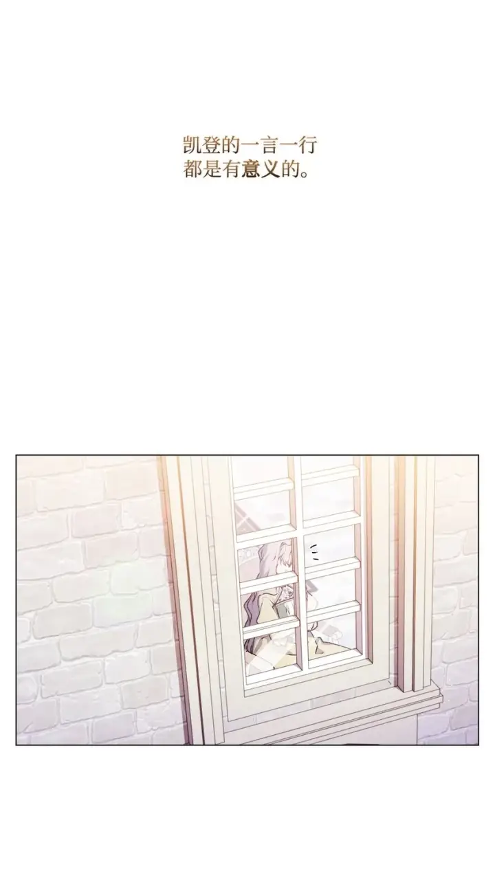 漫画《陛下，这一生我会好好培养你！》33 警告第65张图
