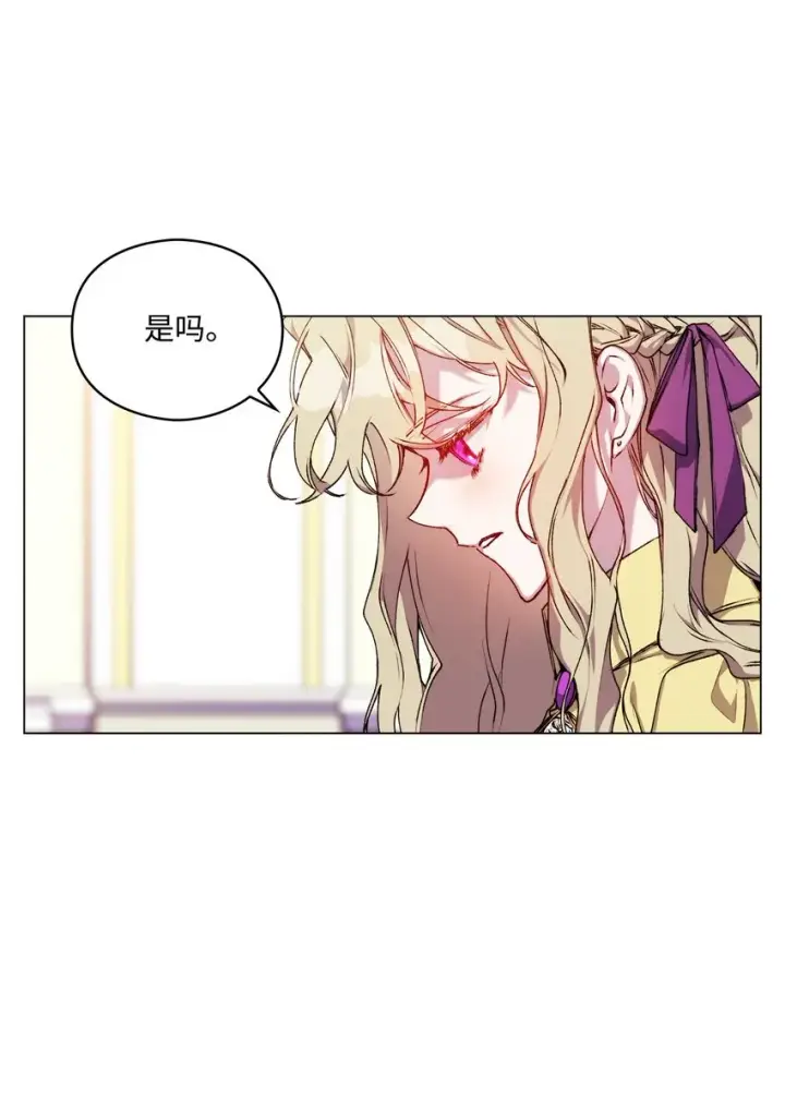漫画《陛下，这一生我会好好培养你！》34 美丽强大的母亲第10张图