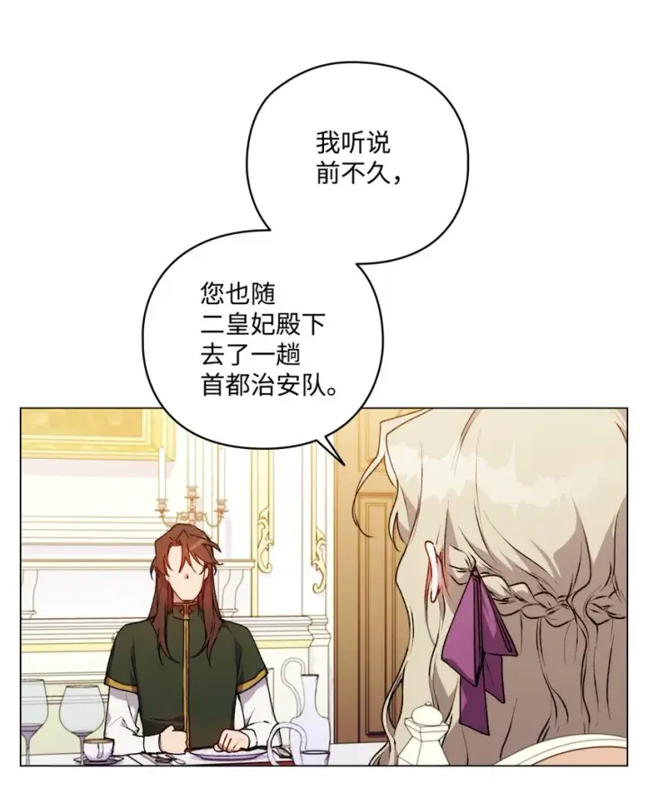 漫画《陛下，这一生我会好好培养你！》34 美丽强大的母亲第11张图
