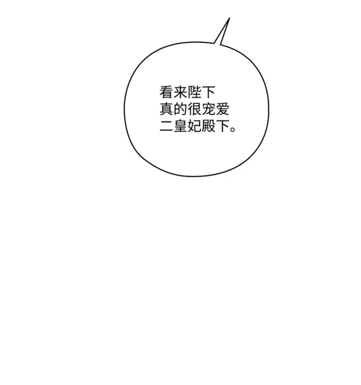 漫画《陛下，这一生我会好好培养你！》34 美丽强大的母亲第12张图