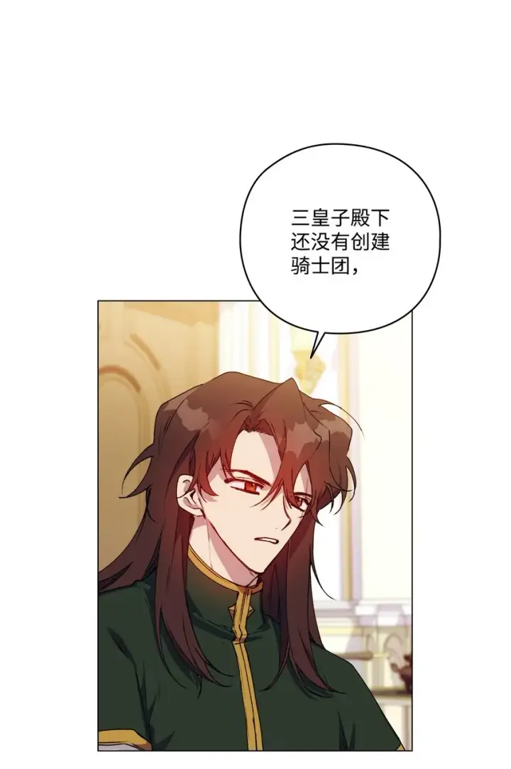 漫画《陛下，这一生我会好好培养你！》34 美丽强大的母亲第14张图
