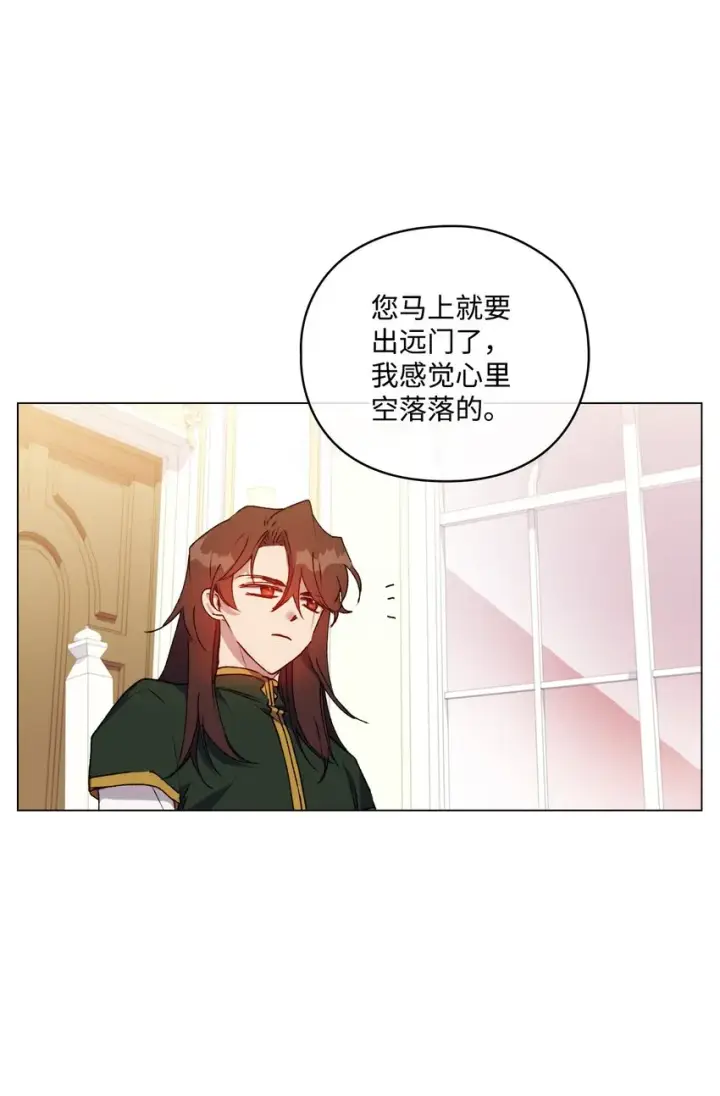 漫画《陛下，这一生我会好好培养你！》34 美丽强大的母亲第20张图