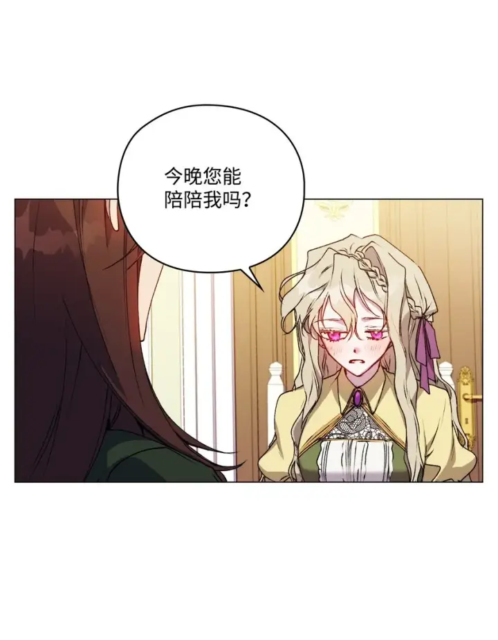 漫画《陛下，这一生我会好好培养你！》34 美丽强大的母亲第21张图