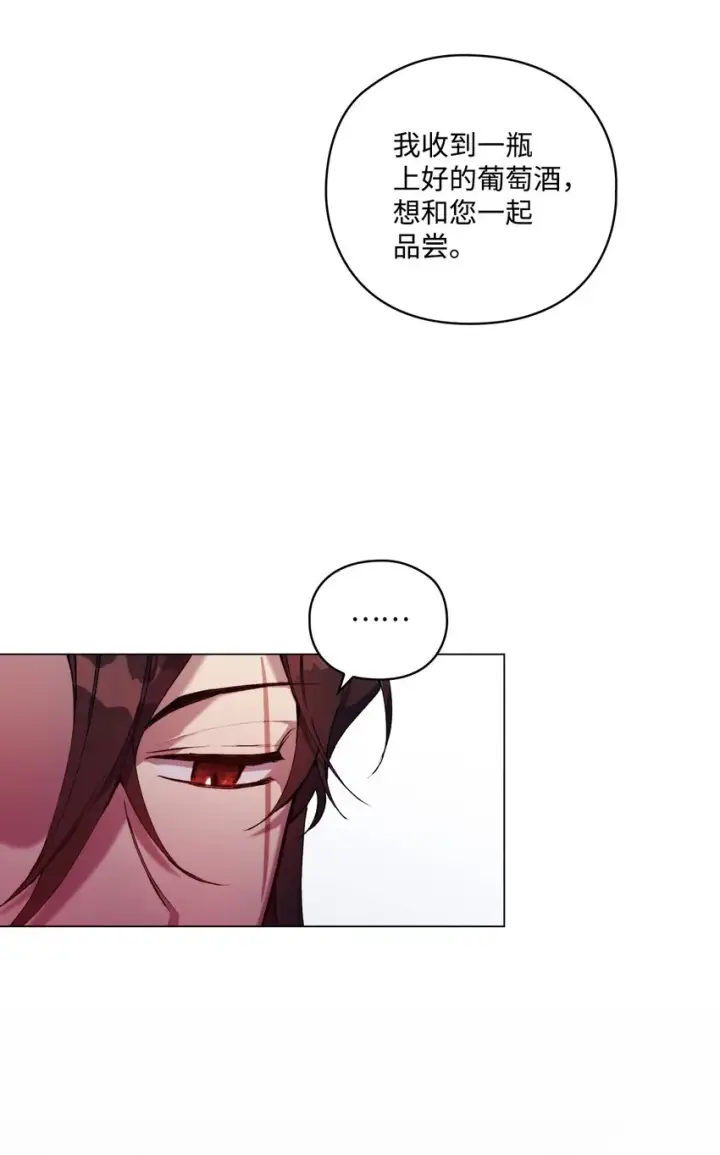 漫画《陛下，这一生我会好好培养你！》34 美丽强大的母亲第22张图