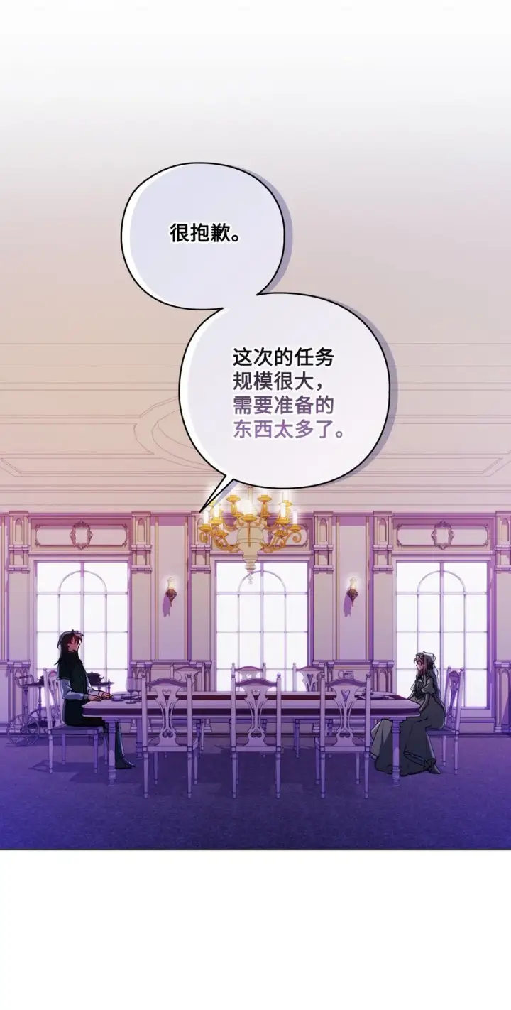 漫画《陛下，这一生我会好好培养你！》34 美丽强大的母亲第23张图