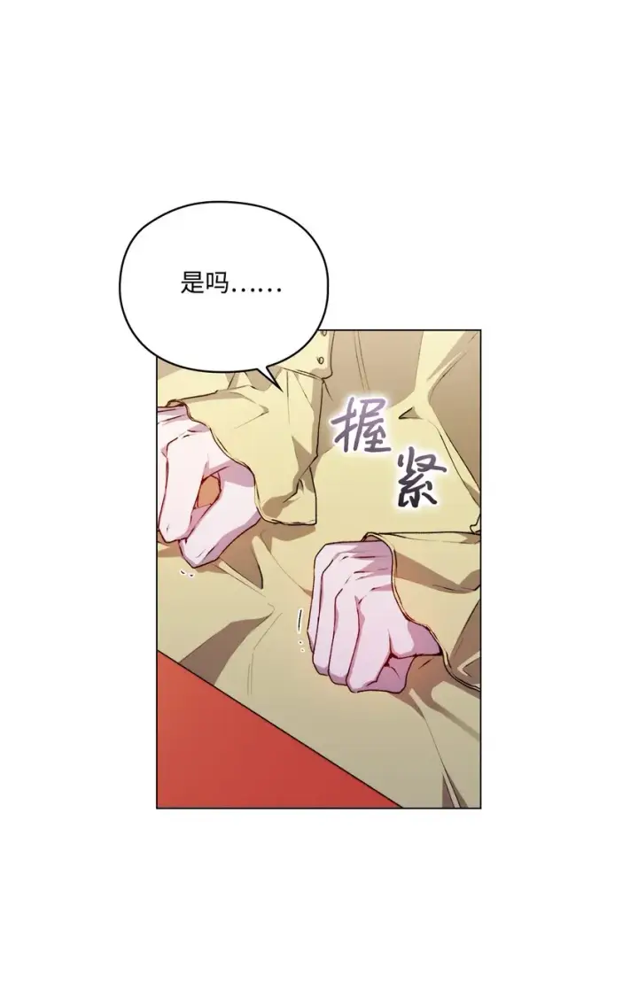 漫画《陛下，这一生我会好好培养你！》34 美丽强大的母亲第24张图