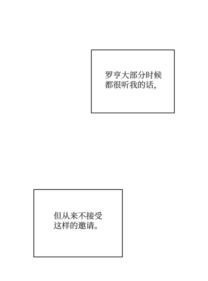 漫画《陛下，这一生我会好好培养你！》34 美丽强大的母亲第25张图