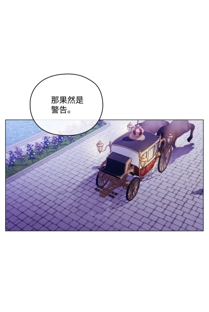 漫画《陛下，这一生我会好好培养你！》34 美丽强大的母亲第28张图