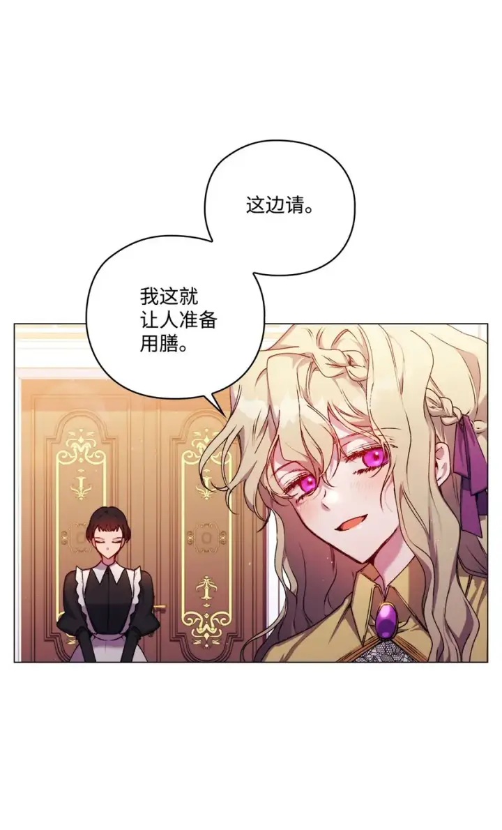 漫画《陛下，这一生我会好好培养你！》34 美丽强大的母亲第3张图