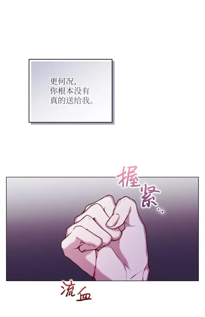 漫画《陛下，这一生我会好好培养你！》34 美丽强大的母亲第30张图