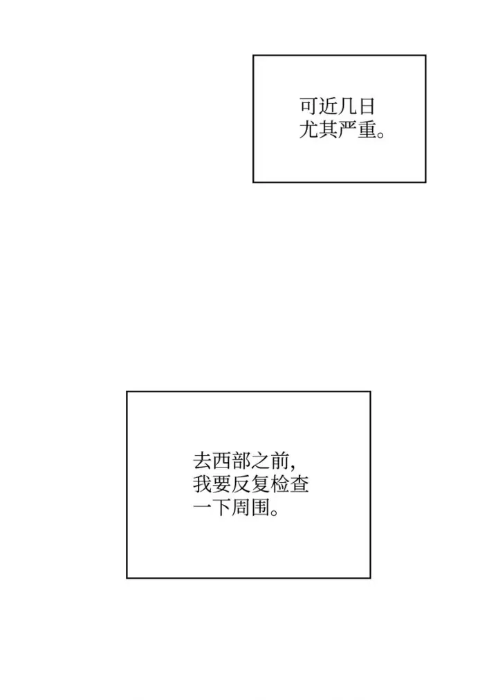 漫画《陛下，这一生我会好好培养你！》34 美丽强大的母亲第35张图